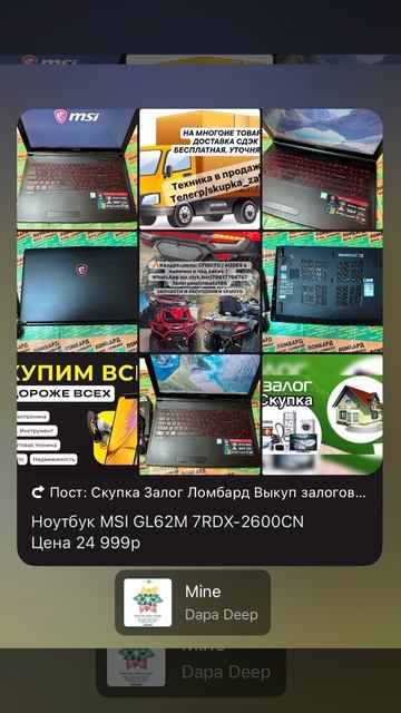 Ноутбук MSI GL62M 7RDX-2600CN  Цена 24 999р Состояние хорошее, сумка