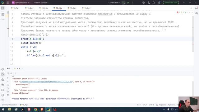 ОГЭ по информатике 16 (while, счетчик)
