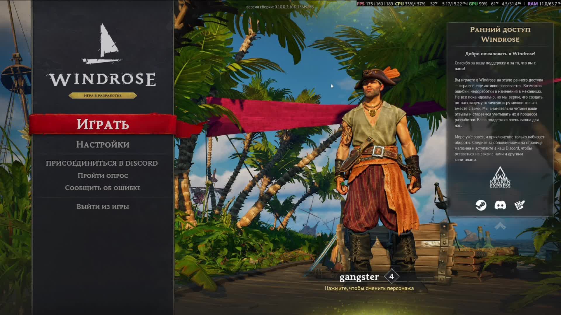 Продолжаем пиратское приключение в Windrose! Часть 3