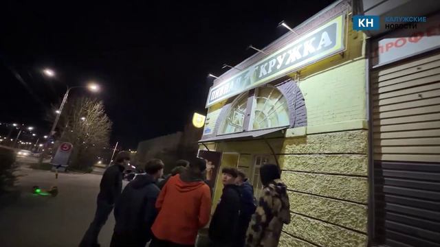 Ночной рейд по наливайкам в центре Калуги открыто торгуют алкоголем ночью