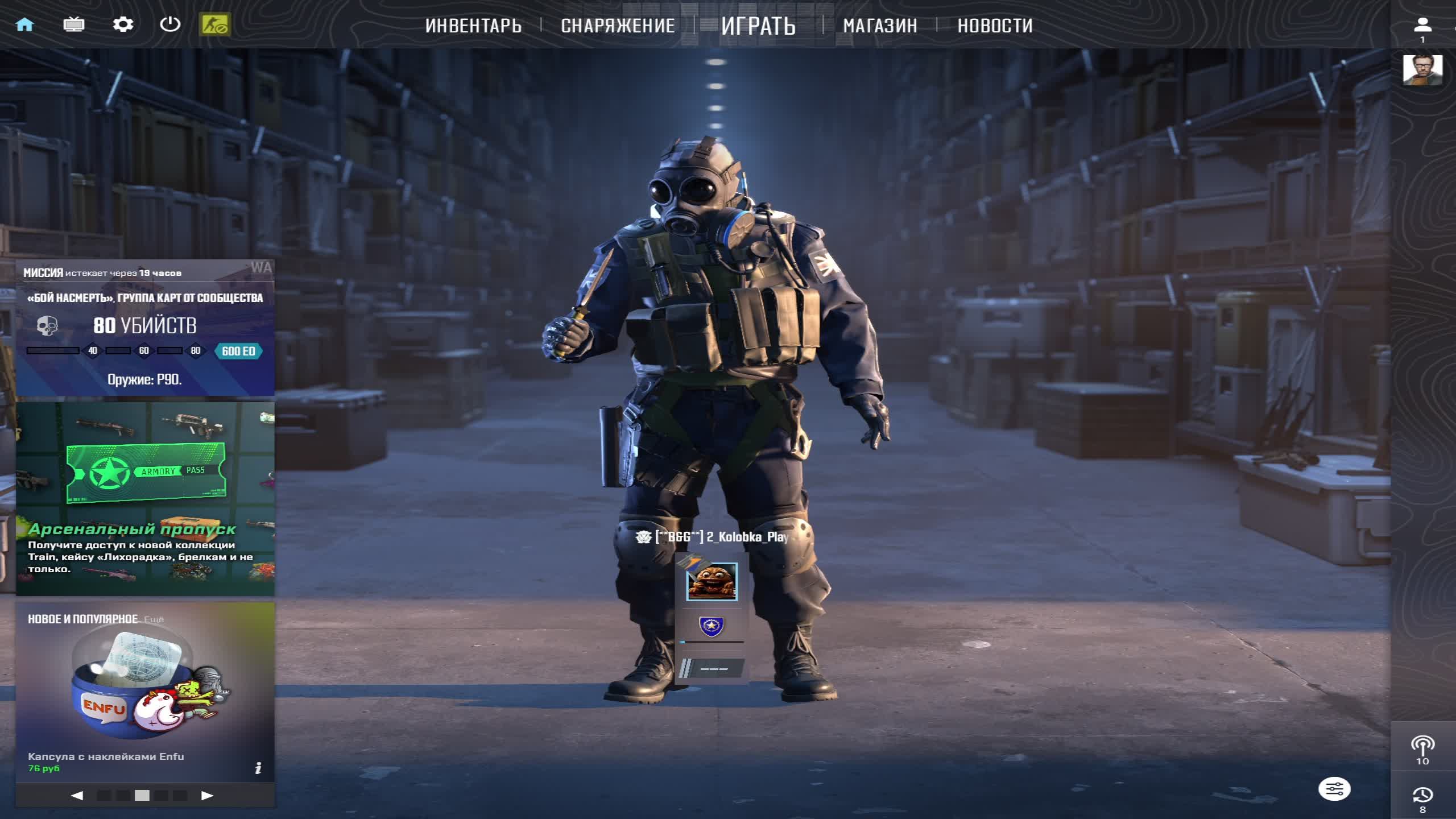 Стрим КС 2 Фейсит