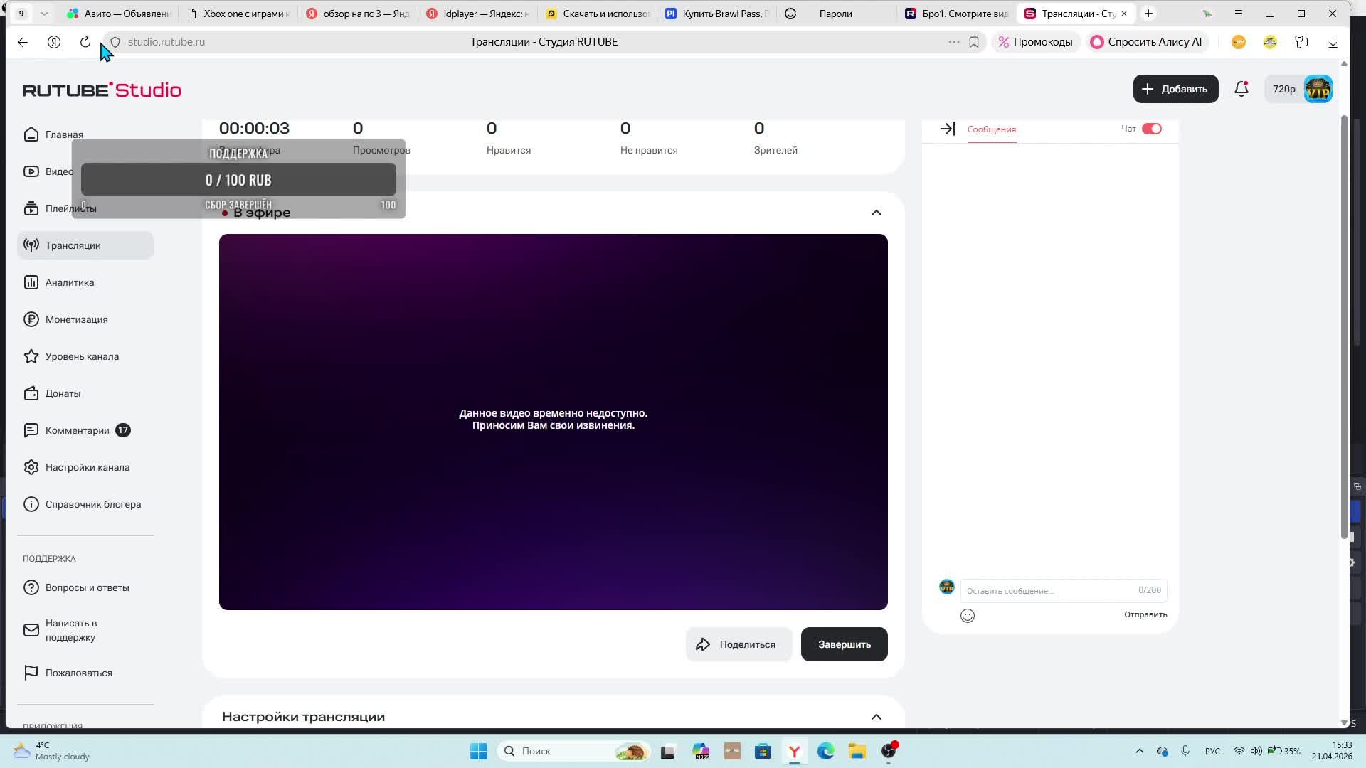 стрим по кс 2