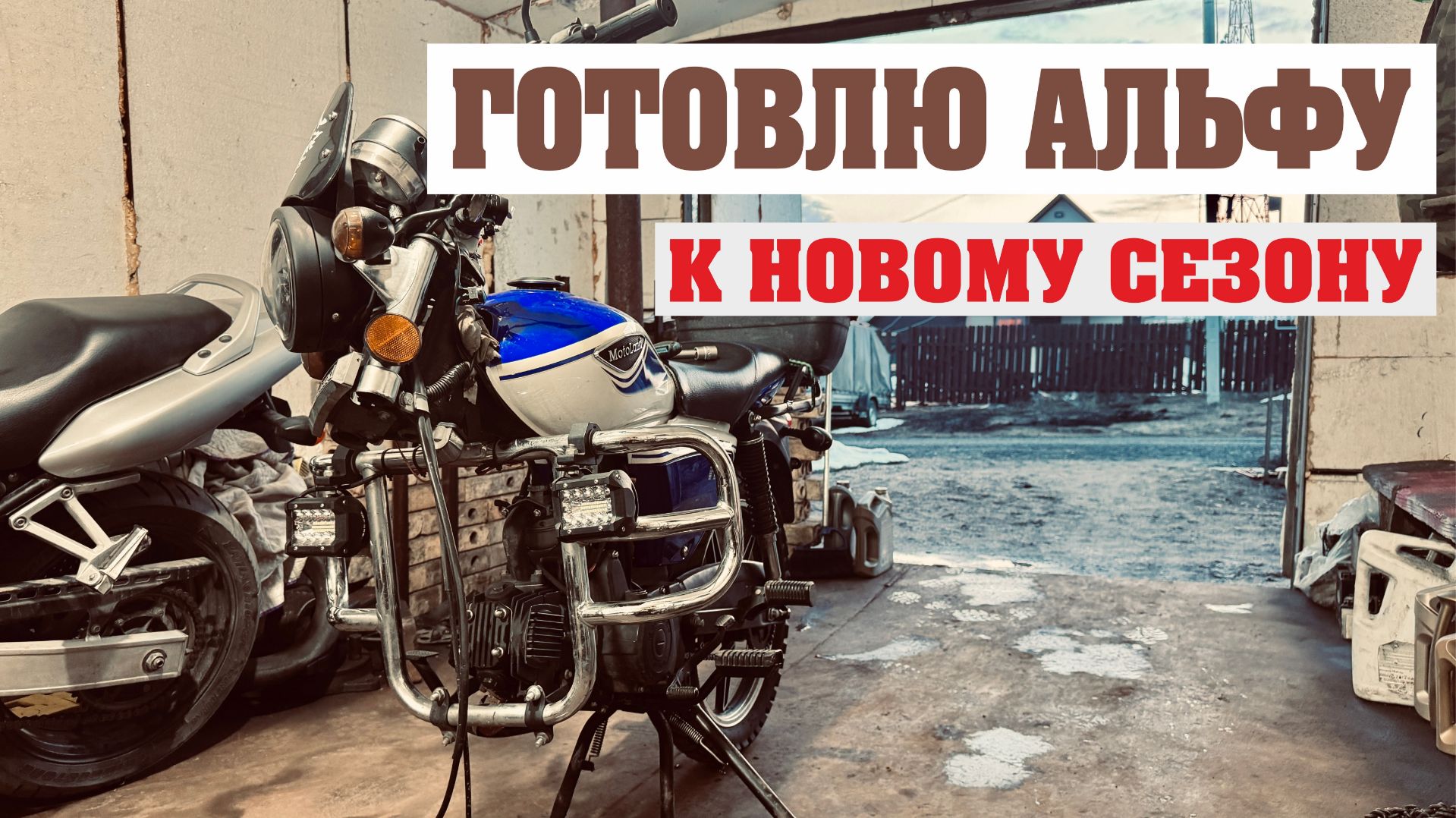 Меняю масло в вилке мопеда Альфа