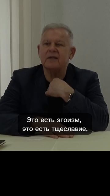 Твое «Я» выше Бога?