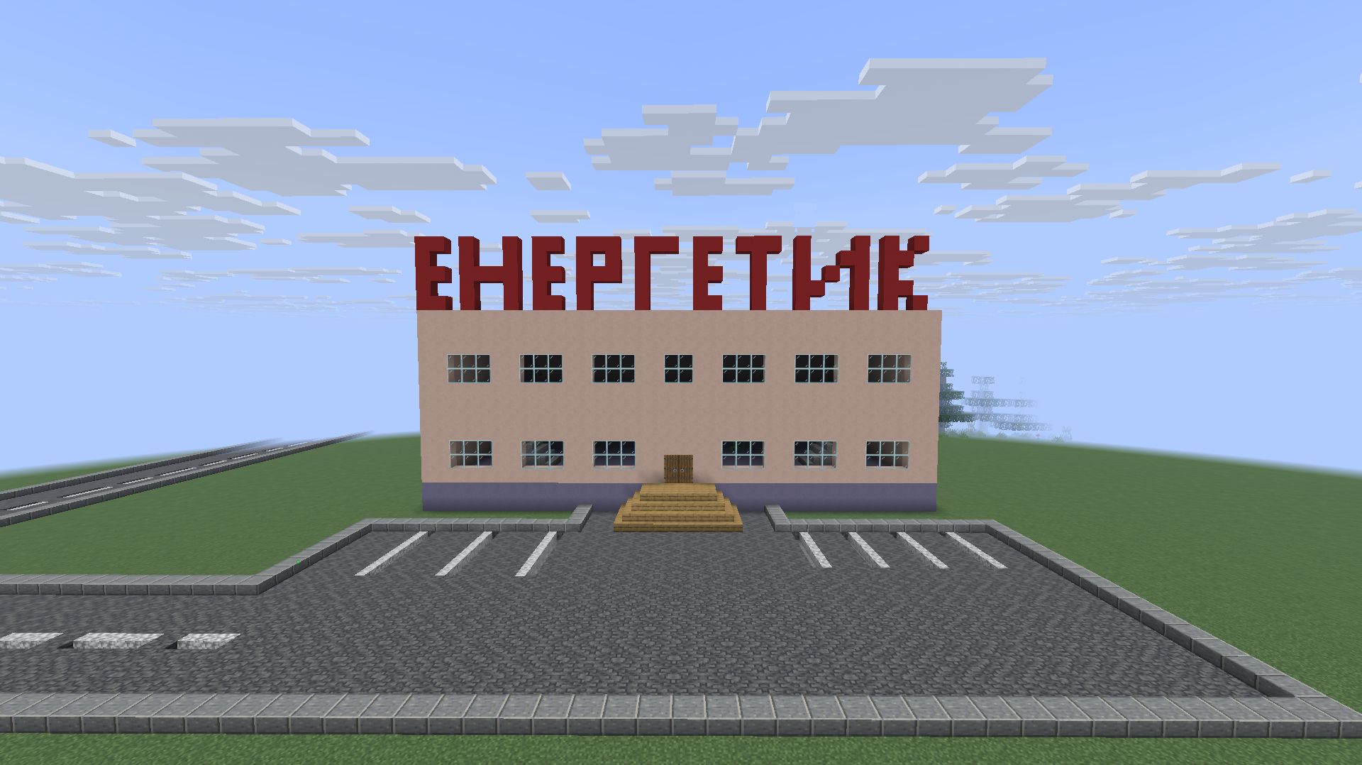 Переделываем Энергетик в красивый вид 