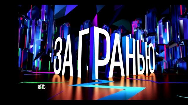 За гранью 21.04.2026 обзор