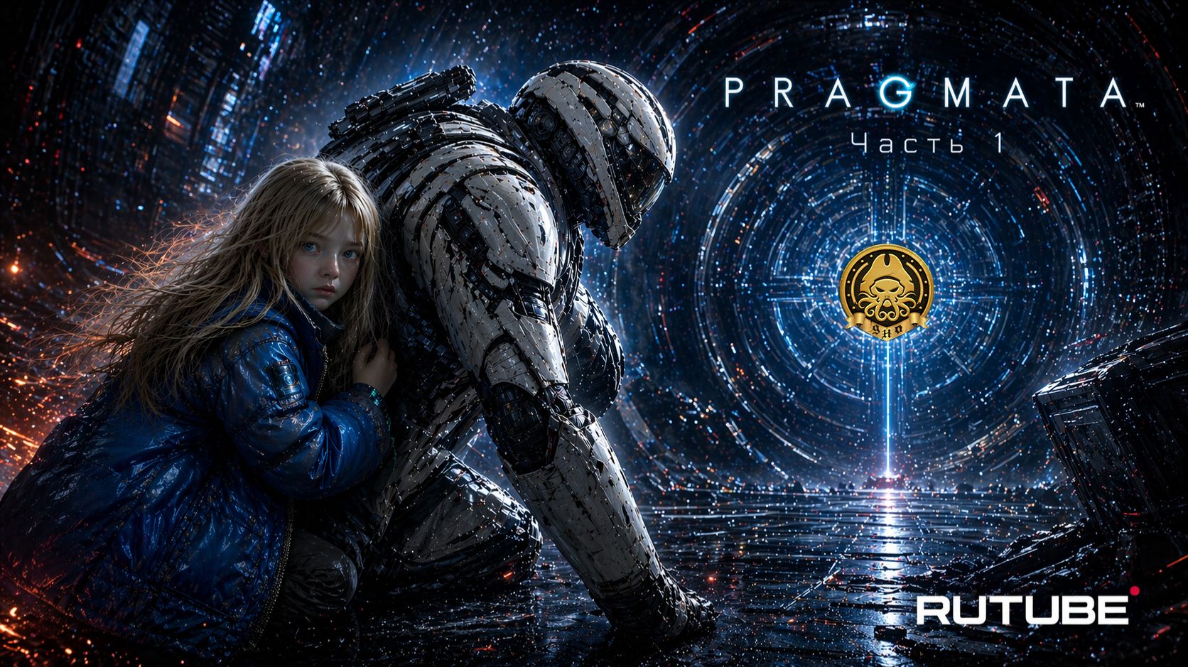 4🅺 Pragmata # 1 - Начало - Заяц - Волк.... Заяц - Волк=)