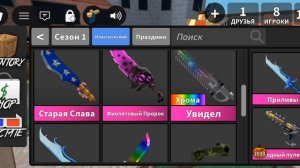 выбери скин