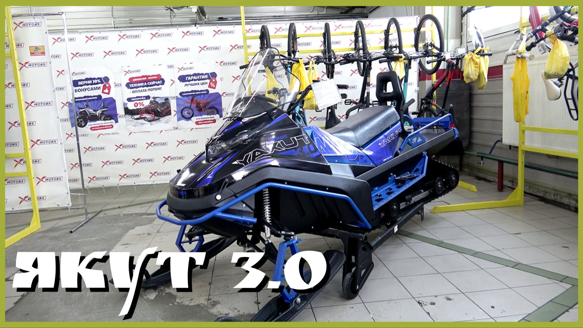 PROMAX ЯКУТ 3.0 НОВИНКА СЕЗОН 2026. ОБЗОР.