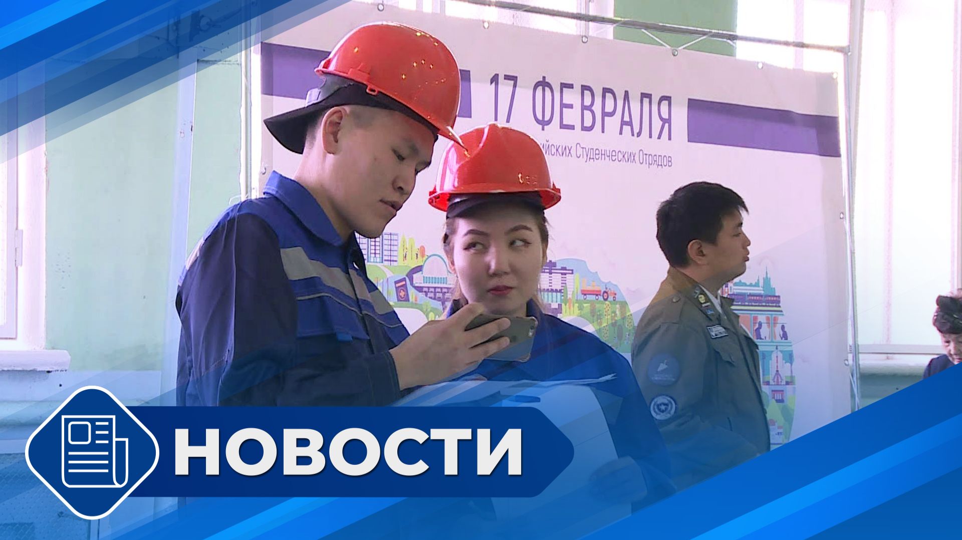 Новости 19.00 от 21.04.26