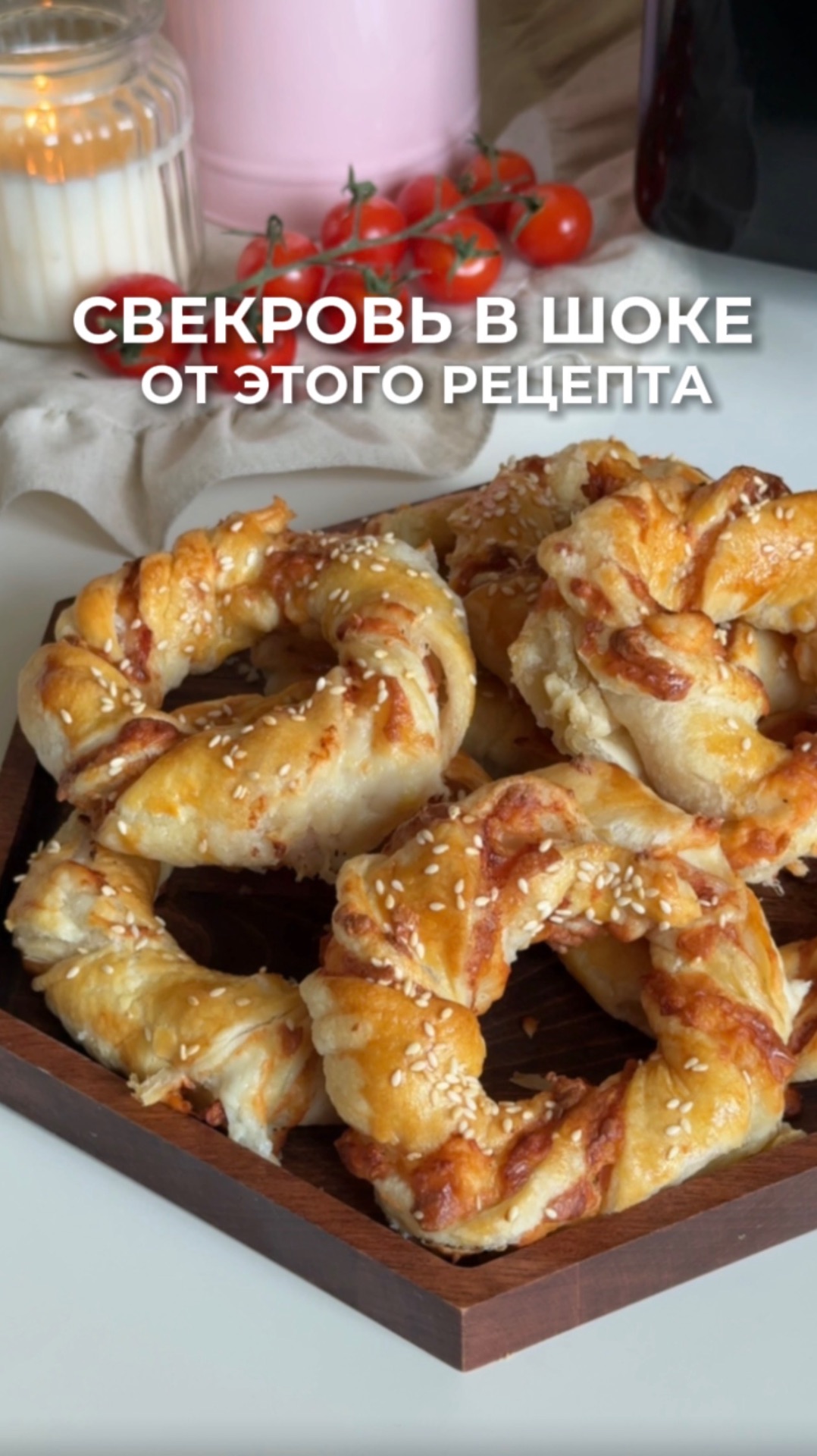 Слойки с сыром и беконом