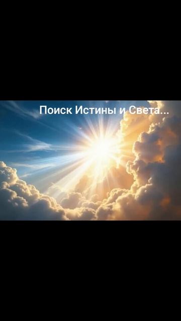 Мудрость тысячелетий!✨Цитата: 