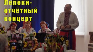 Лелеки Мурманск /11 апреля 2026 г