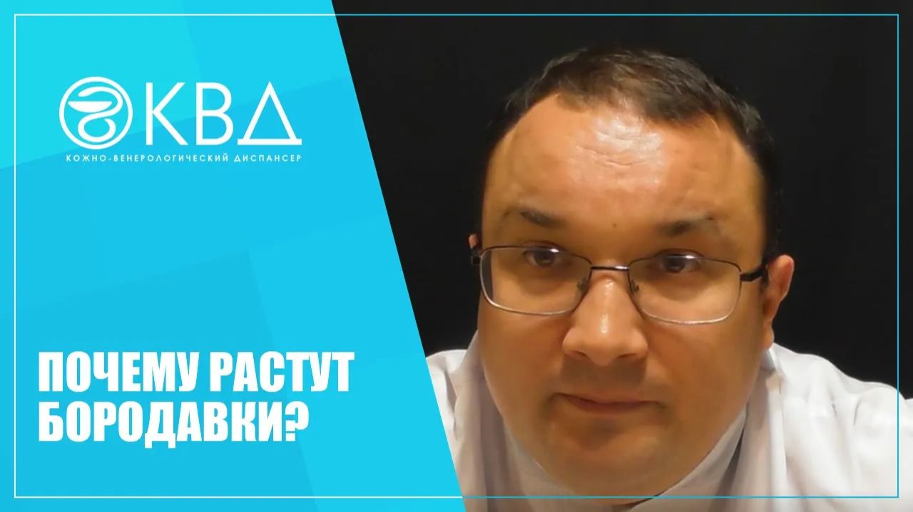 1268  Почему растут бородавки?