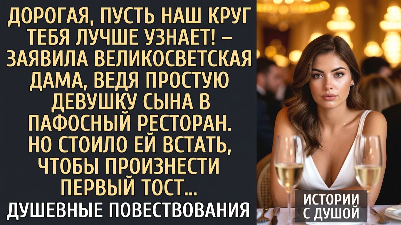 Ужин с родителями жениха: когда твой статус — приговор?