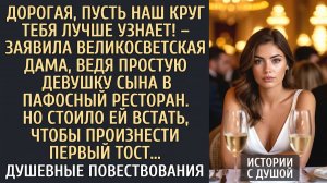 Ужин с родителями жениха: когда твой статус — приговор?