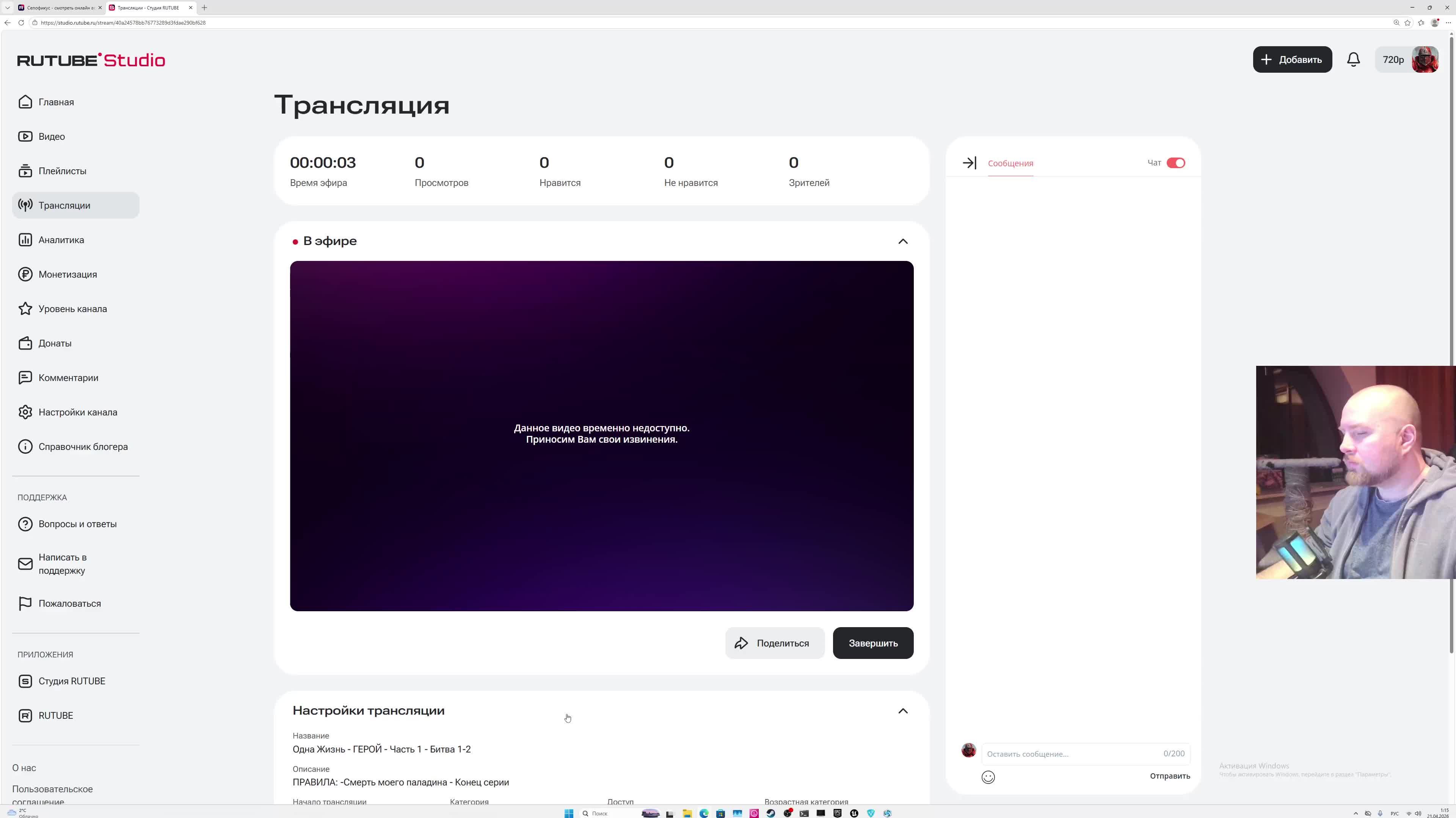 Одна Жизнь - ГЕРОЙ - Часть 1 - Битва 1-2