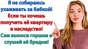 Истории из жизни|Ты бросила бабку на меня!|Аудиорассказы|Аудиокниги слушать|Реальные истории