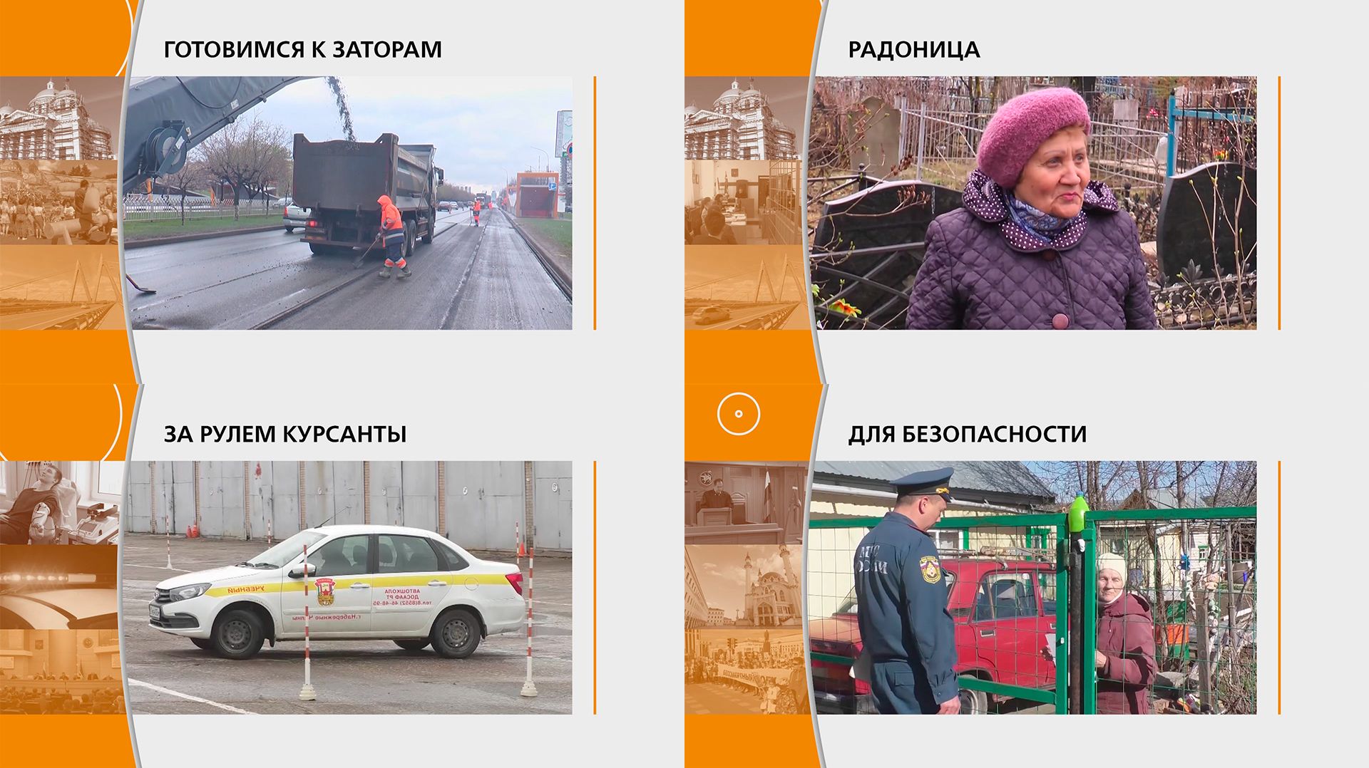 Прямой эфир: 