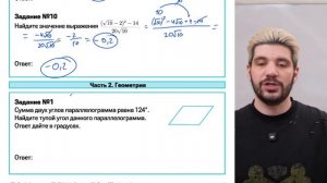 МЦКО по математике 2026 для 8 класса