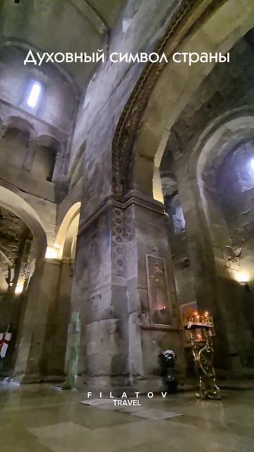 Главный храм ГРУЗИИ