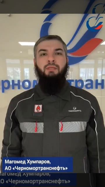 Главное слово 2026 года – ЕДИНСТВО.