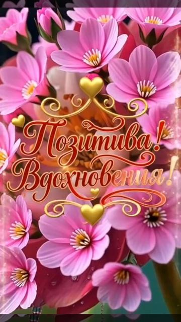 доброе утро