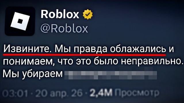 НАКОНЕЦ-ТО! СПАСИБО РОБЛОКС! Roblox новости