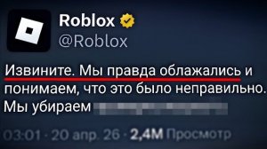 НАКОНЕЦ-ТО! СПАСИБО РОБЛОКС! Roblox новости