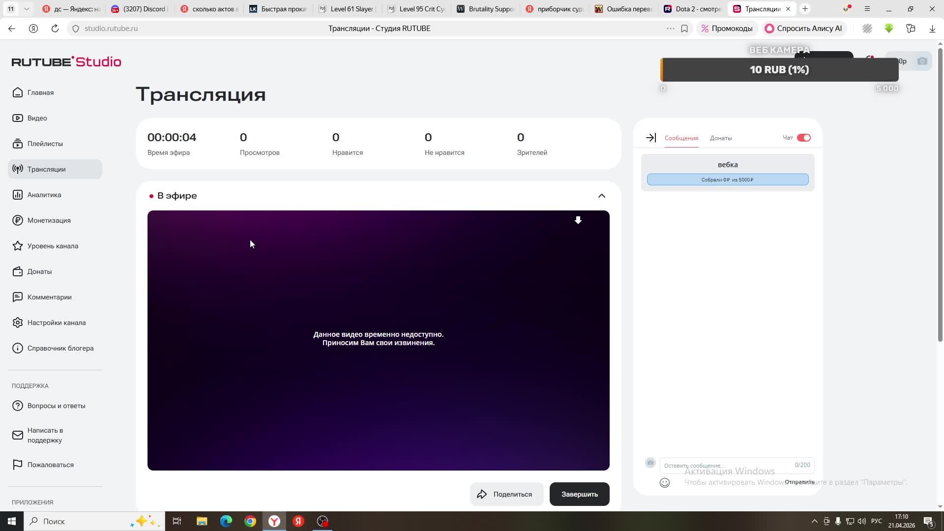 Общение дота Sc Pubg