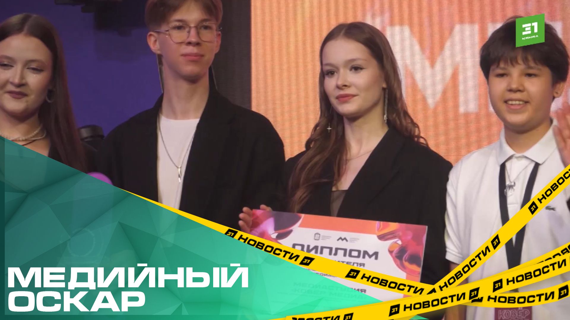 Медийный оскар. В Челябинске определили лучших молодых журналистов региона