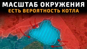 СРОЧНО! МАСШТАБ ОКРУЖЕНИЯ! ЕСТЬ ВЕРОЯТНОСТЬ КОТЛА 💥 ПОСЛЕДНИЕ НОВОСТИ С ФРОНТА НА СЕГОДНЯ!