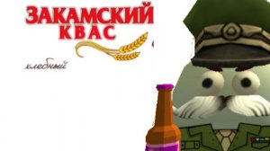 Показываю. Свой клип закамского кваса.