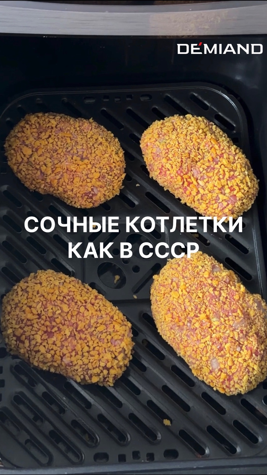 Котелеты как в ссср