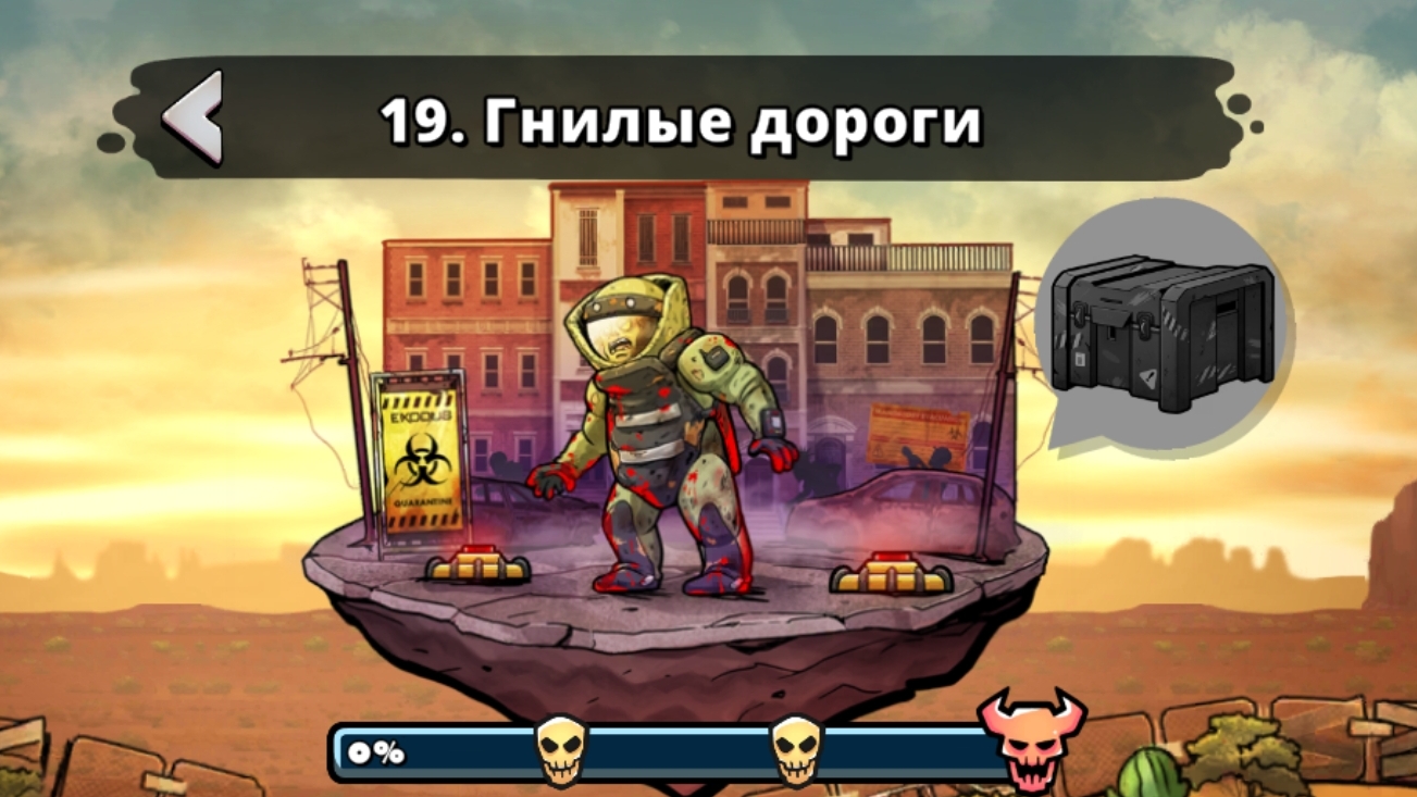 Прохождение 