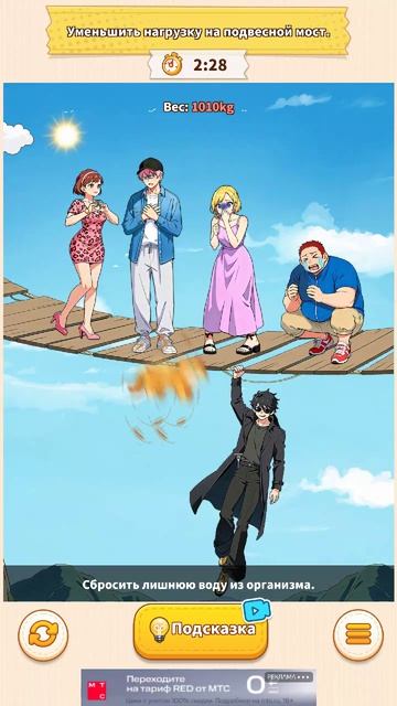 Прохождение Brain Puzzle 3 Crazy Mind Облегчение моста