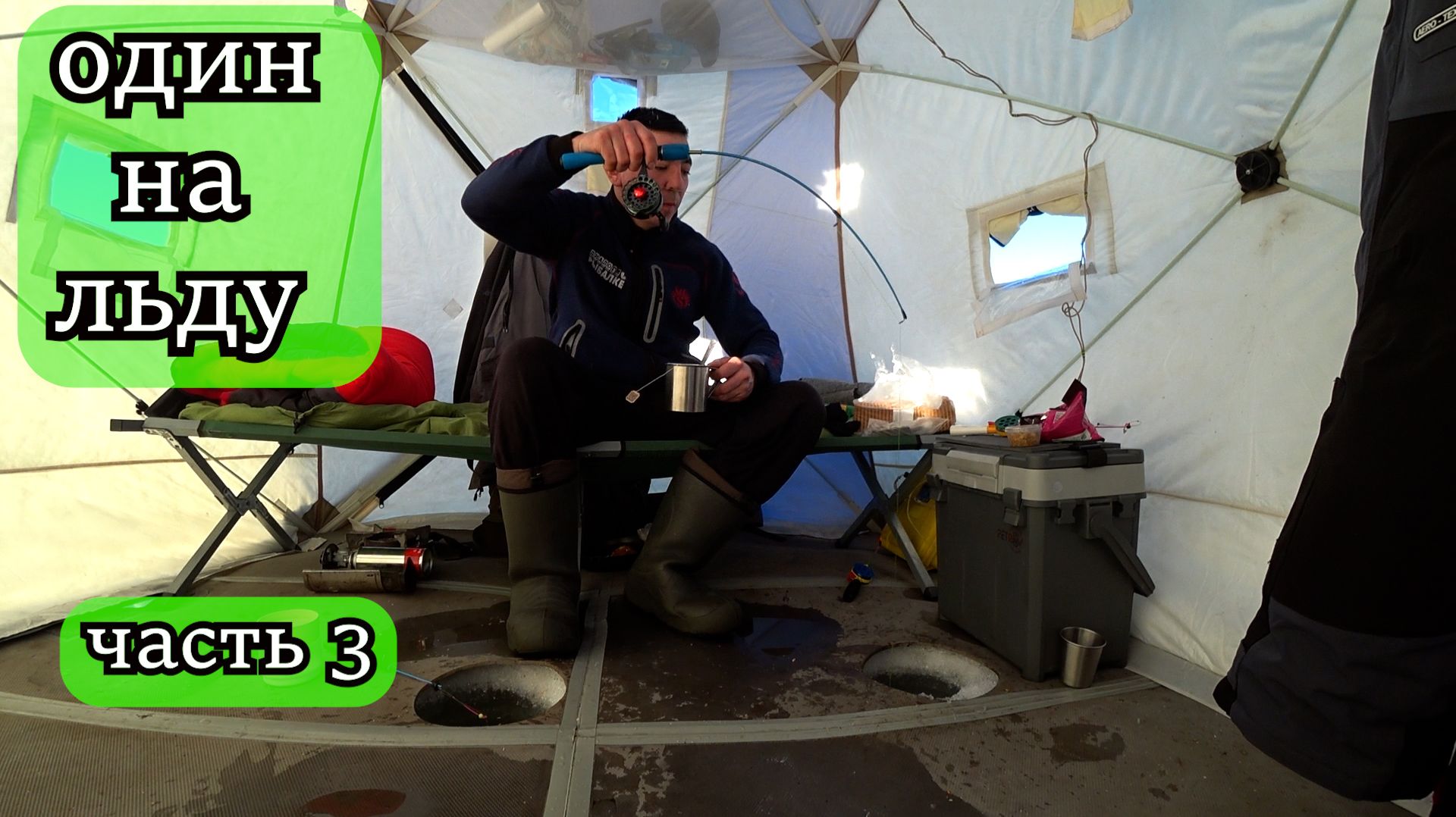 ОДИН НА ЛЬДУ! ВОТ ЭТО КЛЁВ!!! ВОТ ЭТО ТРОФЕИ!!!