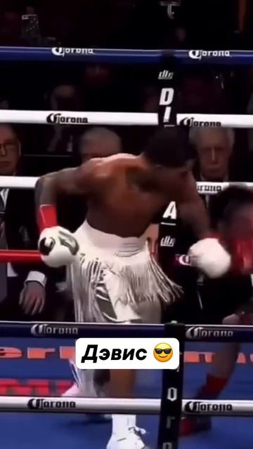 Дэвис в порядке 🤩