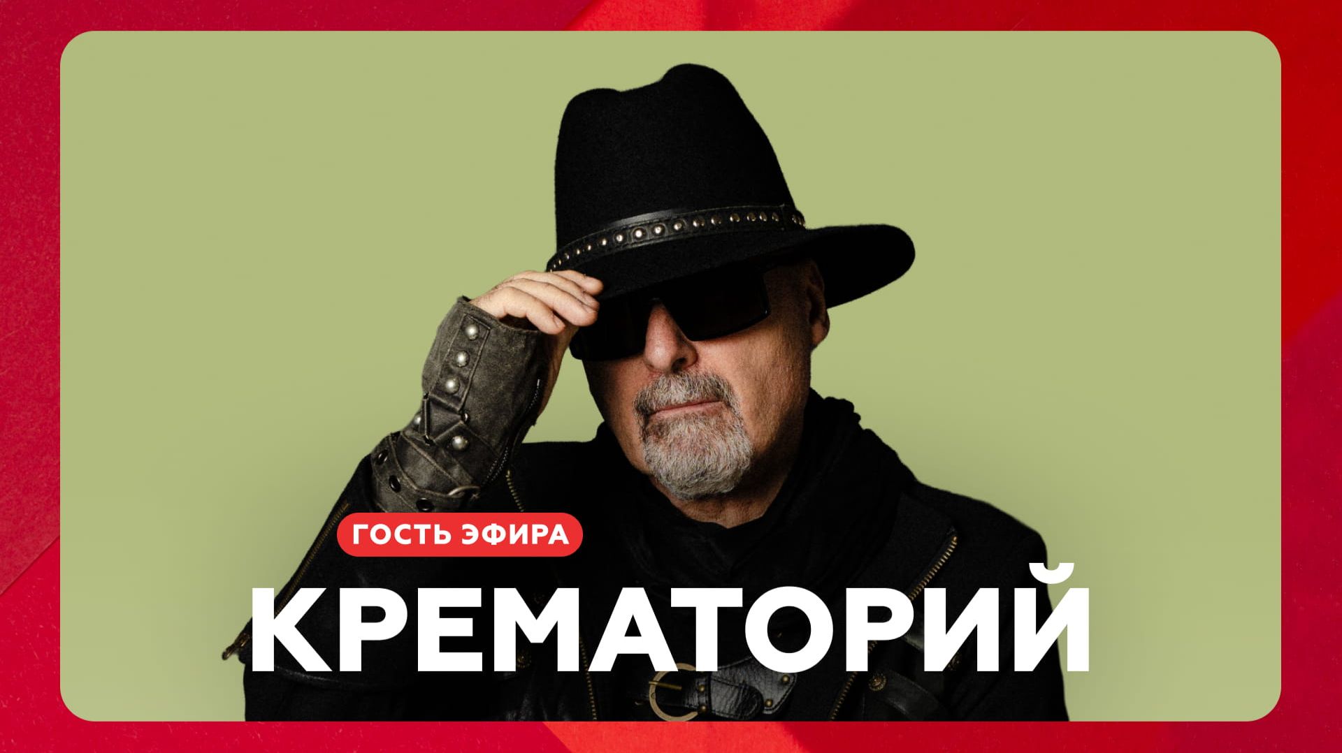 Армен Григорян о Горбушке, Эльзе и недооцененных песнях // НАШЕ Радио