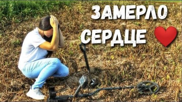 ПОЛУЧИЛА ОГРОМНУЮ РАДОСТЬ ОТ НАХОДКИ. НАШЛА ДЕНЬГИ ПРЯМО НА ПОЛЕ