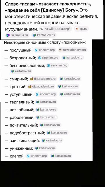 Почему Русские отклоняют Ислам ...