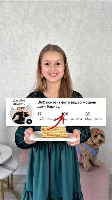 Сегодня отметила 100 подписчиков в инст 🎉❤️