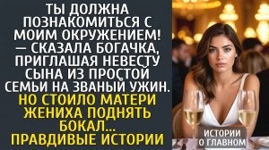 «Чтобы деревня не воняла»: как мать жениха встретила невесту из провинции.