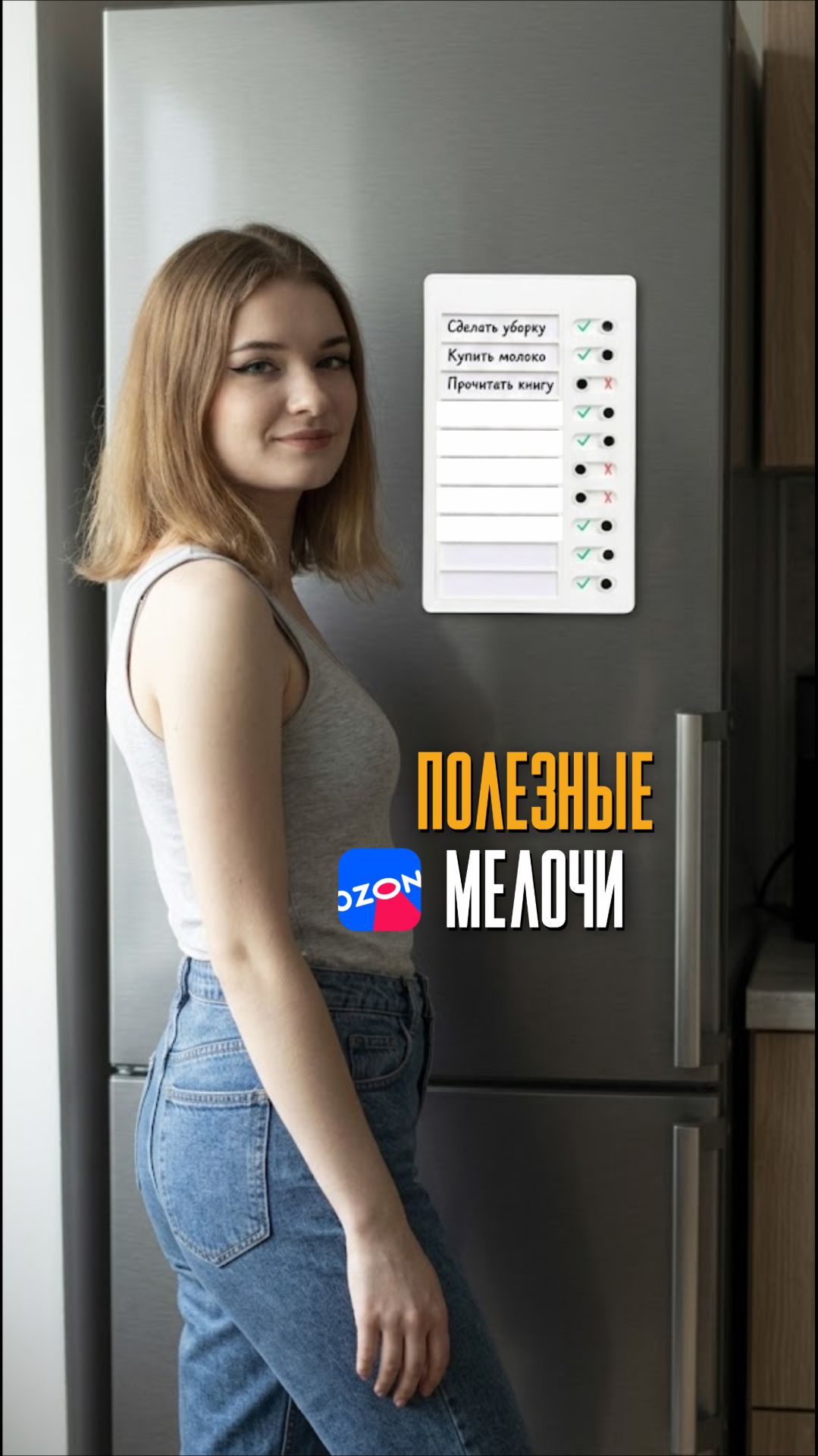 Бытовые мелочи