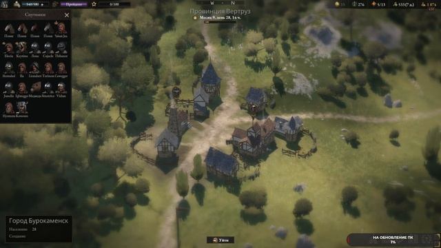 Wartales #46 чайное прохождение