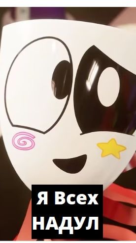 Гэнгл Всех ОБМАНУЛ! #гэнгл #цифровойцирк #удивительныйцифровойцирк