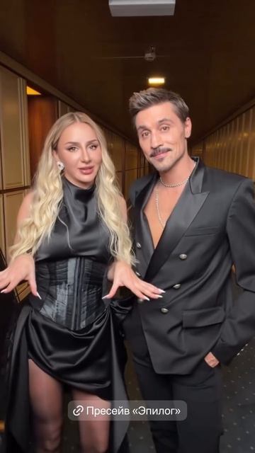 ANNA ASTI, Дима Билан 🤩