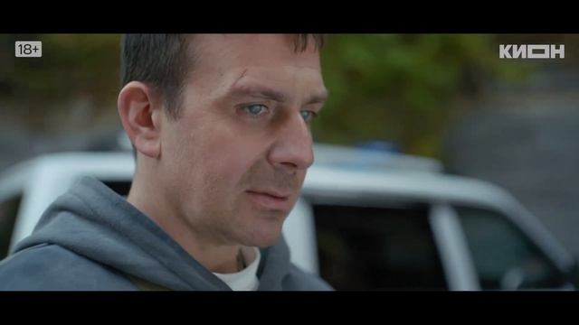 «Приговор» - Трейлер (2026)