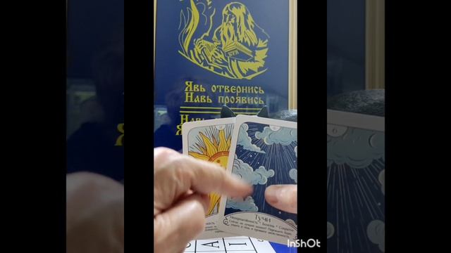 Доброе и Бодрое утро! 21апреля🌼#новинка#интересное#эзотерика#советдня#картадня#психология#