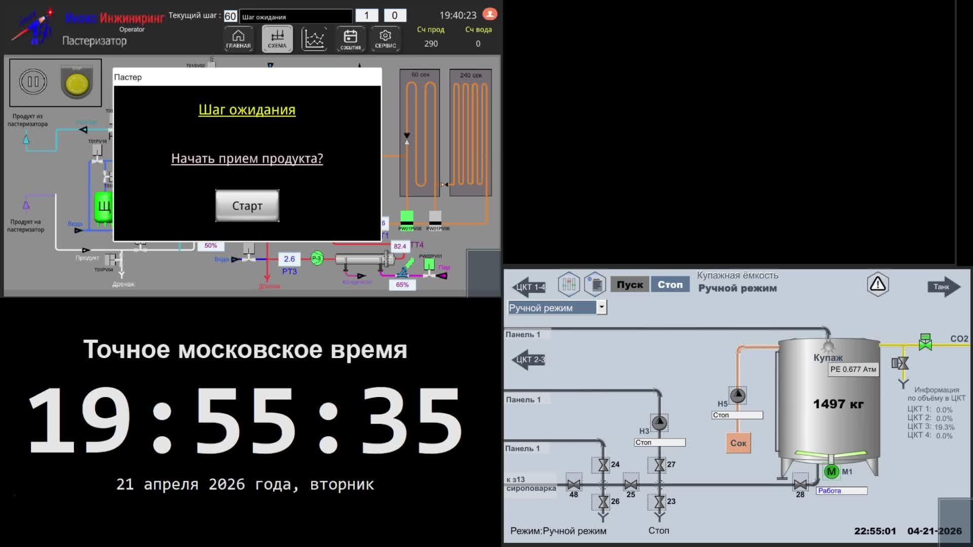 5 производство - 21.04.2026